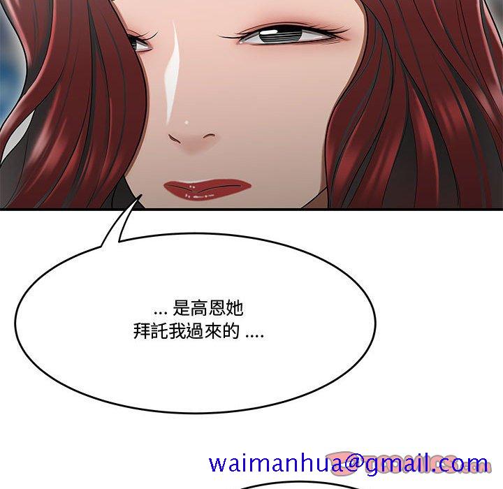 《下班不回家》漫画最新章节下班不回家-第25章免费下拉式在线观看章节第【58】张图片