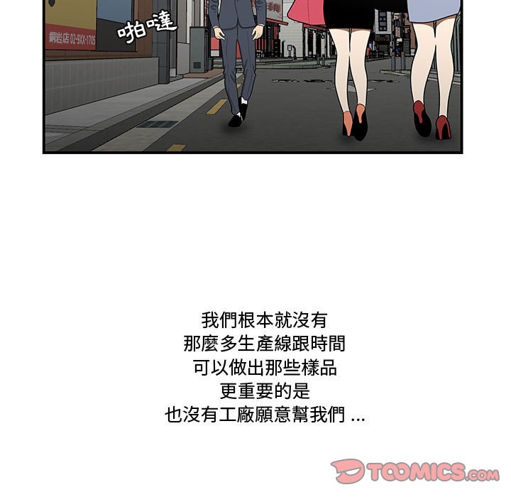 《下班不回家》漫画最新章节下班不回家-第25章免费下拉式在线观看章节第【34】张图片