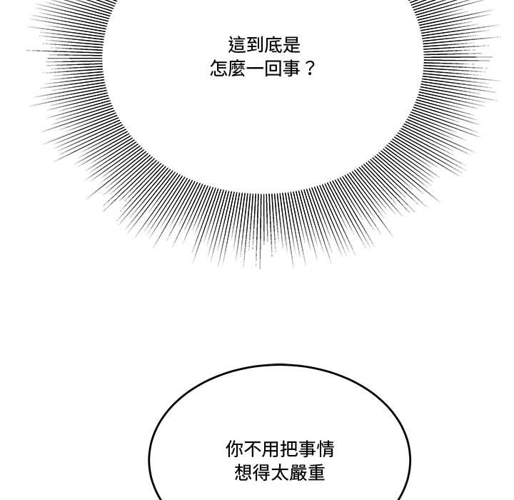 《下班不回家》漫画最新章节下班不回家-第25章免费下拉式在线观看章节第【91】张图片