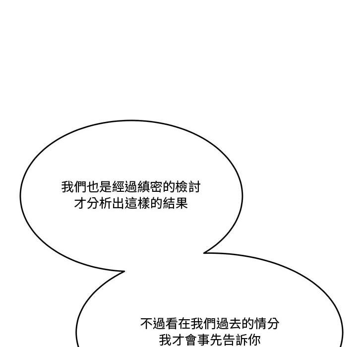 《下班不回家》漫画最新章节下班不回家-第25章免费下拉式在线观看章节第【66】张图片