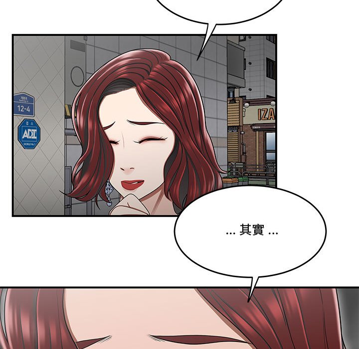 《下班不回家》漫画最新章节下班不回家-第25章免费下拉式在线观看章节第【57】张图片