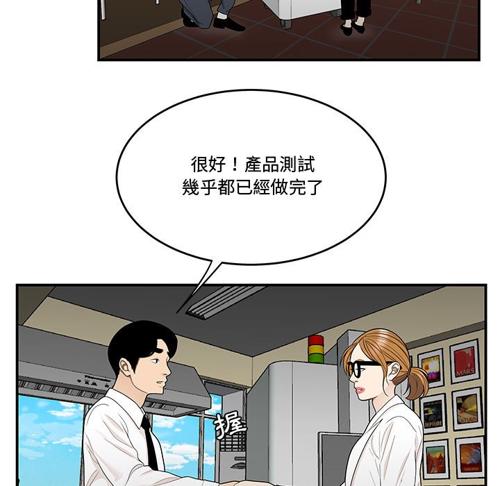 《下班不回家》漫画最新章节下班不回家-第25章免费下拉式在线观看章节第【24】张图片