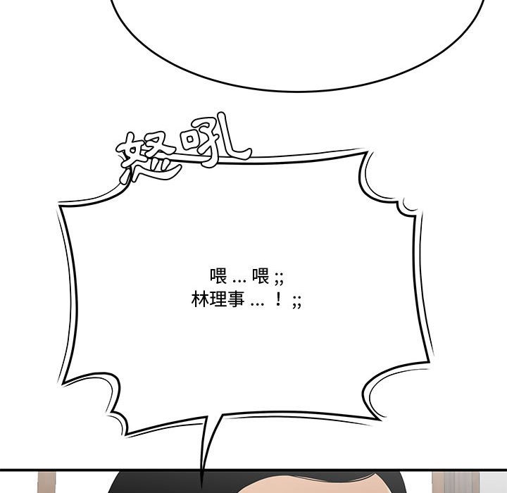 《下班不回家》漫画最新章节下班不回家-第25章免费下拉式在线观看章节第【67】张图片