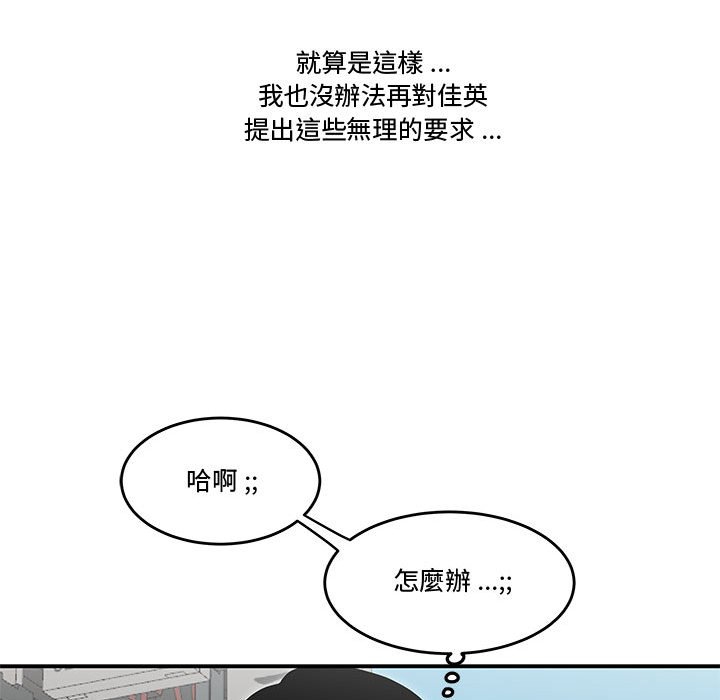 《下班不回家》漫画最新章节下班不回家-第25章免费下拉式在线观看章节第【36】张图片