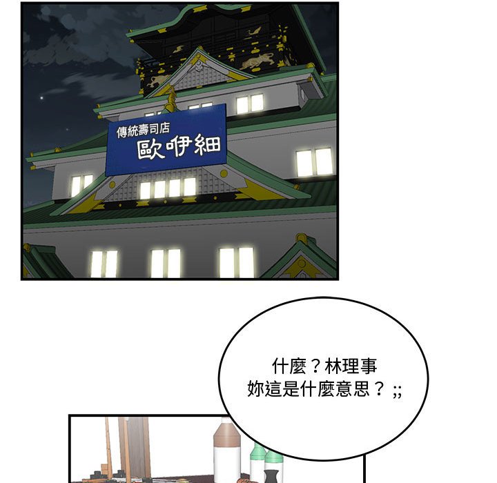 《下班不回家》漫画最新章节下班不回家-第25章免费下拉式在线观看章节第【61】张图片