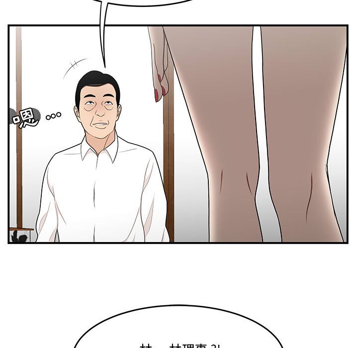 《下班不回家》漫画最新章节下班不回家-第25章免费下拉式在线观看章节第【84】张图片