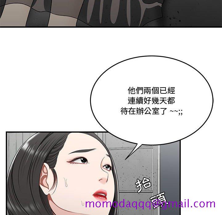 《下班不回家》漫画最新章节下班不回家-第25章免费下拉式在线观看章节第【13】张图片