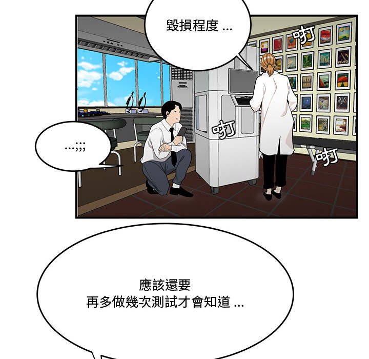 《下班不回家》漫画最新章节下班不回家-第25章免费下拉式在线观看章节第【19】张图片