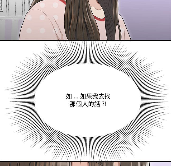 《下班不回家》漫画最新章节下班不回家-第25章免费下拉式在线观看章节第【4】张图片