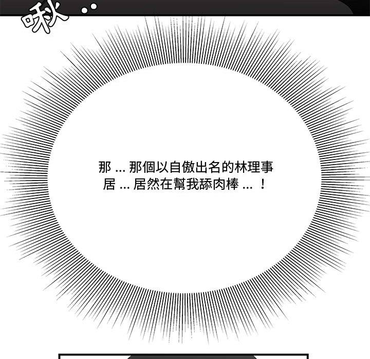 《下班不回家》漫画最新章节下班不回家-第25章免费下拉式在线观看章节第【89】张图片