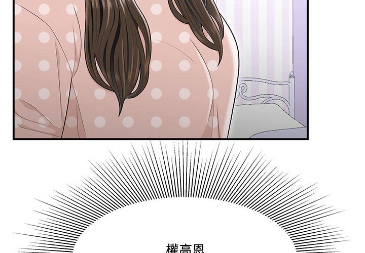 《下班不回家》漫画最新章节下班不回家-第25章免费下拉式在线观看章节第【1】张图片