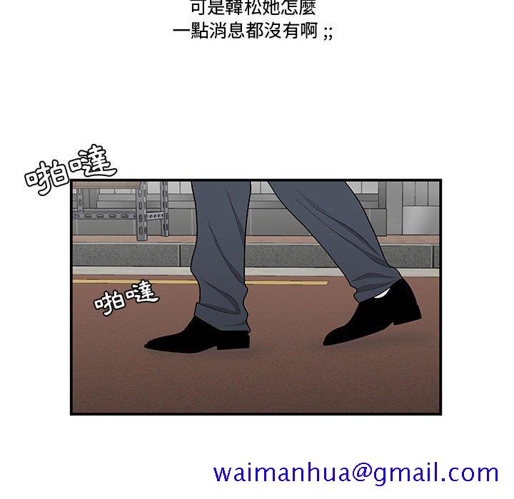 《下班不回家》漫画最新章节下班不回家-第25章免费下拉式在线观看章节第【38】张图片