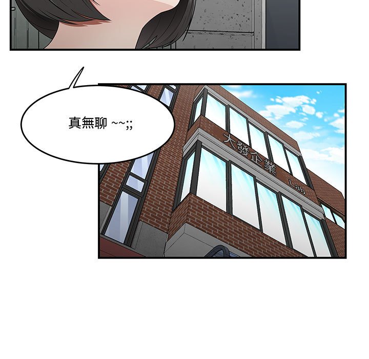 《下班不回家》漫画最新章节下班不回家-第25章免费下拉式在线观看章节第【14】张图片