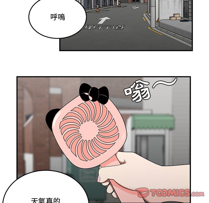 《下班不回家》漫画最新章节下班不回家-第25章免费下拉式在线观看章节第【10】张图片