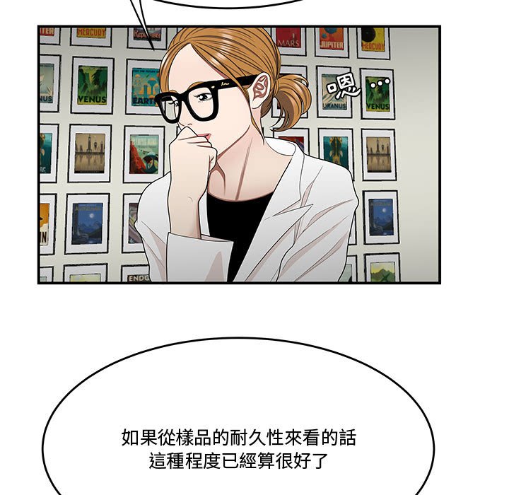 《下班不回家》漫画最新章节下班不回家-第25章免费下拉式在线观看章节第【20】张图片