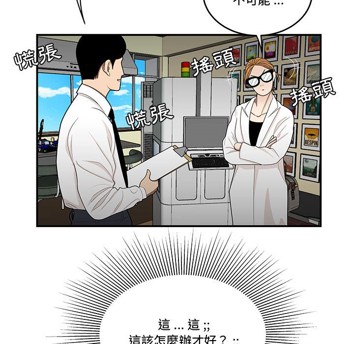 《下班不回家》漫画最新章节下班不回家-第25章免费下拉式在线观看章节第【30】张图片