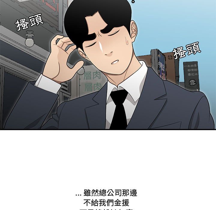 《下班不回家》漫画最新章节下班不回家-第25章免费下拉式在线观看章节第【37】张图片