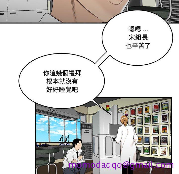 《下班不回家》漫画最新章节下班不回家-第25章免费下拉式在线观看章节第【23】张图片