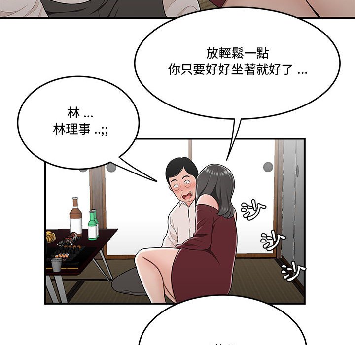 《下班不回家》漫画最新章节下班不回家-第25章免费下拉式在线观看章节第【86】张图片