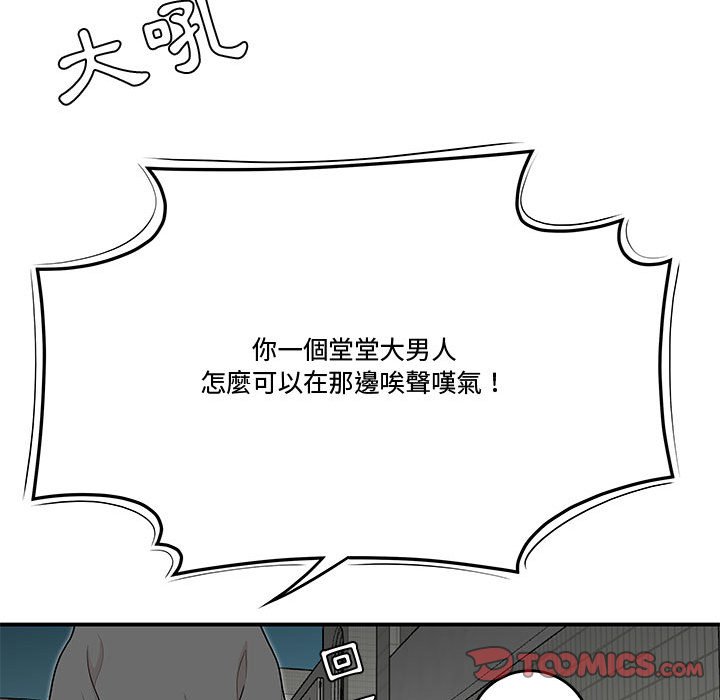 《下班不回家》漫画最新章节下班不回家-第25章免费下拉式在线观看章节第【46】张图片