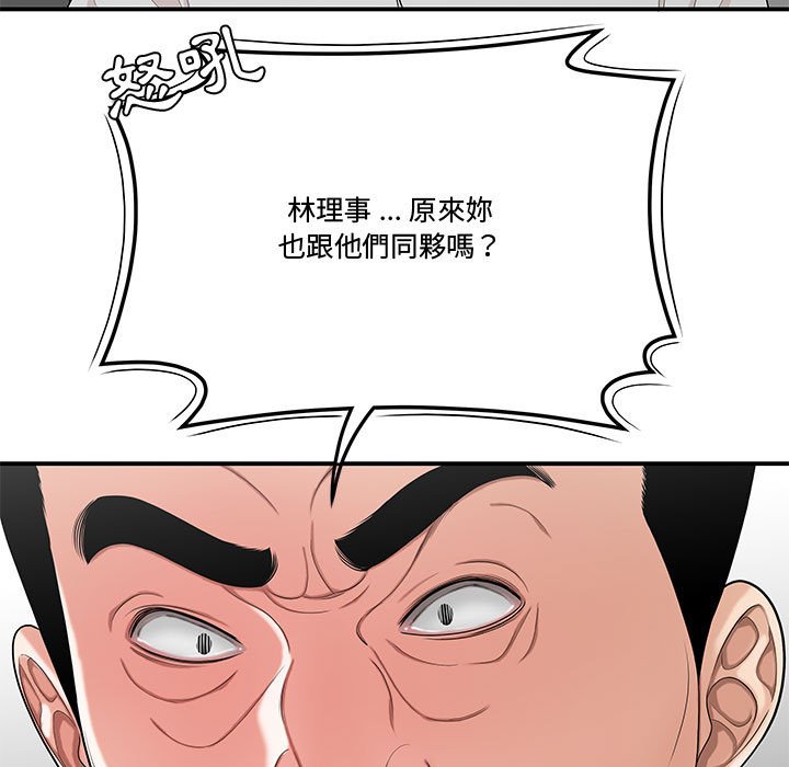 《下班不回家》漫画最新章节下班不回家-第25章免费下拉式在线观看章节第【77】张图片