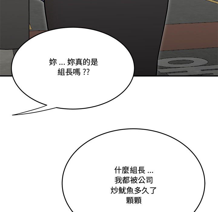 《下班不回家》漫画最新章节下班不回家-第25章免费下拉式在线观看章节第【51】张图片