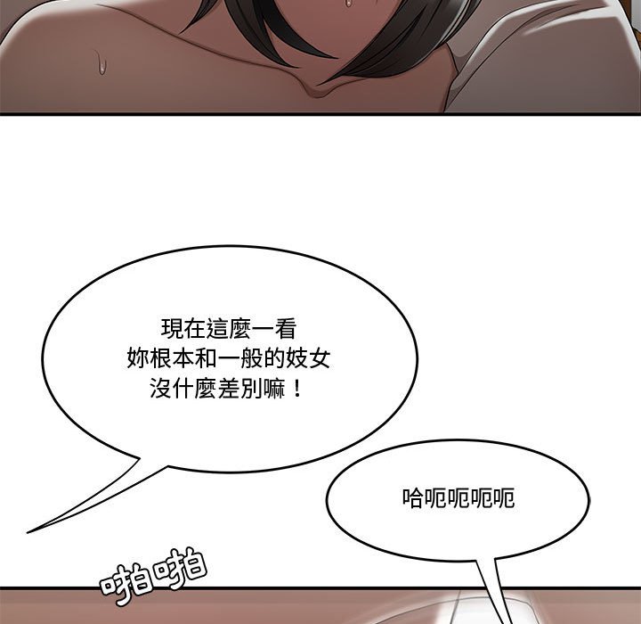 《下班不回家》漫画最新章节下班不回家-第26章免费下拉式在线观看章节第【59】张图片