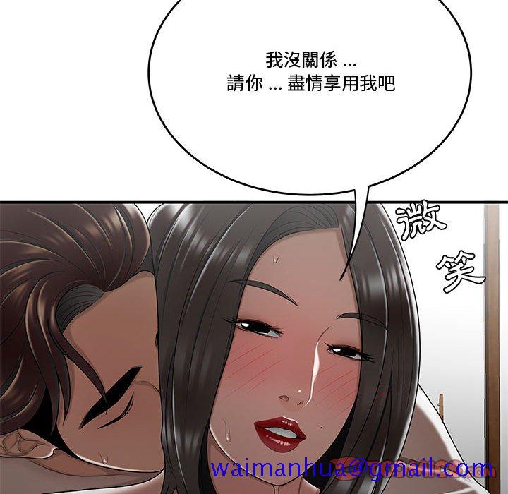 《下班不回家》漫画最新章节下班不回家-第26章免费下拉式在线观看章节第【58】张图片