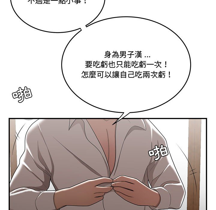 《下班不回家》漫画最新章节下班不回家-第26章免费下拉式在线观看章节第【54】张图片