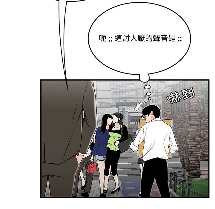 《下班不回家》漫画最新章节下班不回家-第26章免费下拉式在线观看章节第【79】张图片