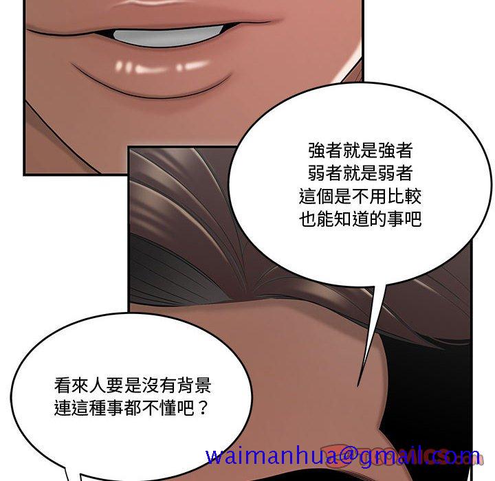 《下班不回家》漫画最新章节下班不回家-第26章免费下拉式在线观看章节第【88】张图片