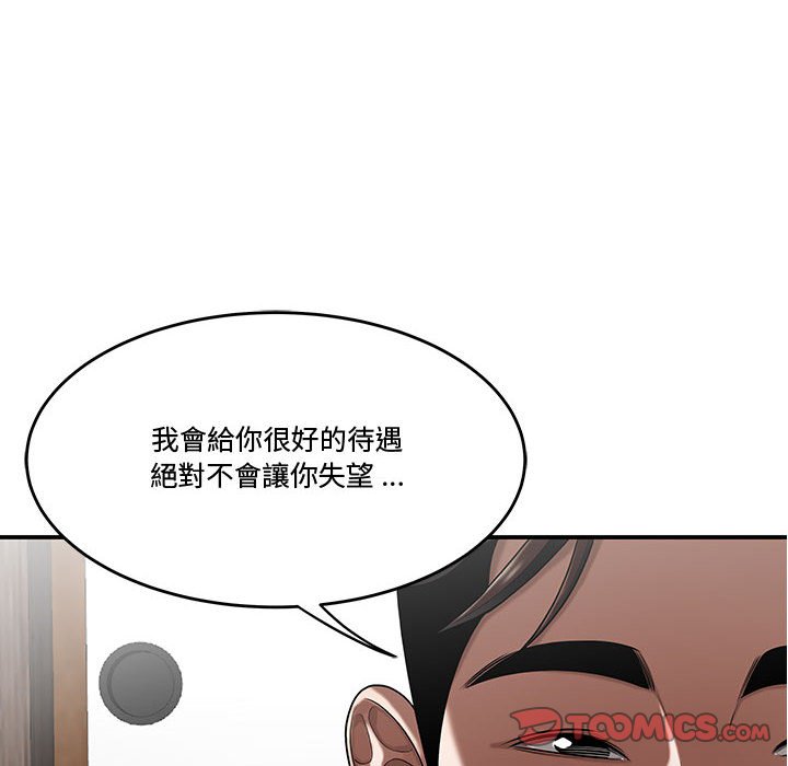 《下班不回家》漫画最新章节下班不回家-第26章免费下拉式在线观看章节第【5】张图片