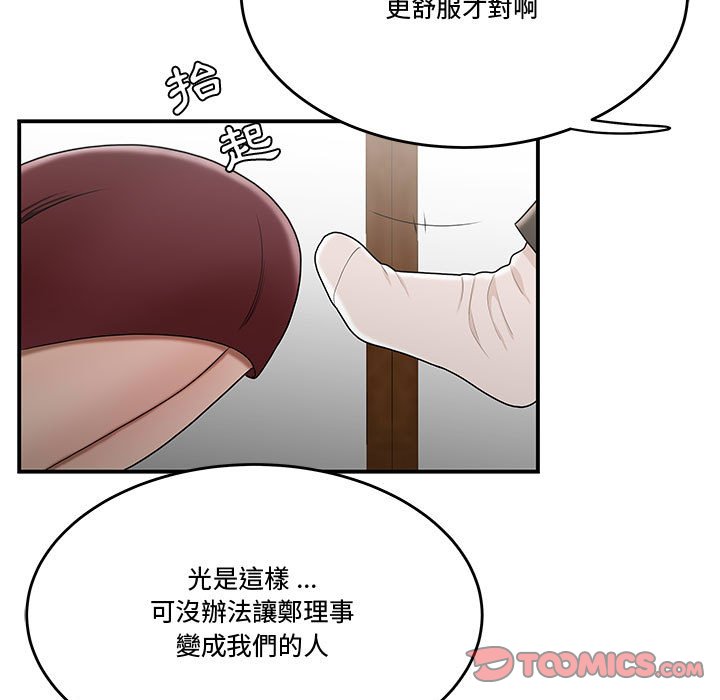 《下班不回家》漫画最新章节下班不回家-第26章免费下拉式在线观看章节第【22】张图片