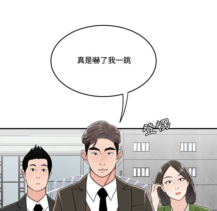 《下班不回家》漫画最新章节下班不回家-第26章免费下拉式在线观看章节第【80】张图片