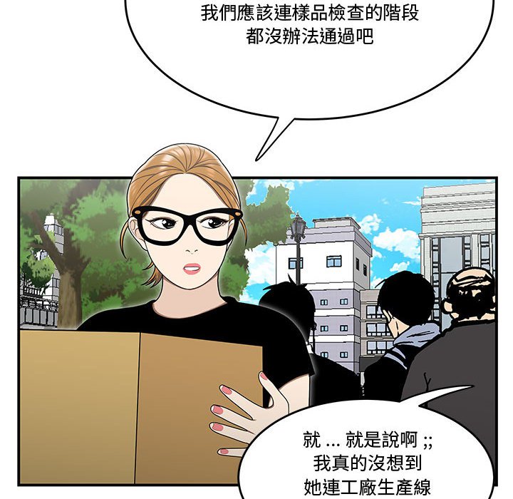 《下班不回家》漫画最新章节下班不回家-第26章免费下拉式在线观看章节第【66】张图片