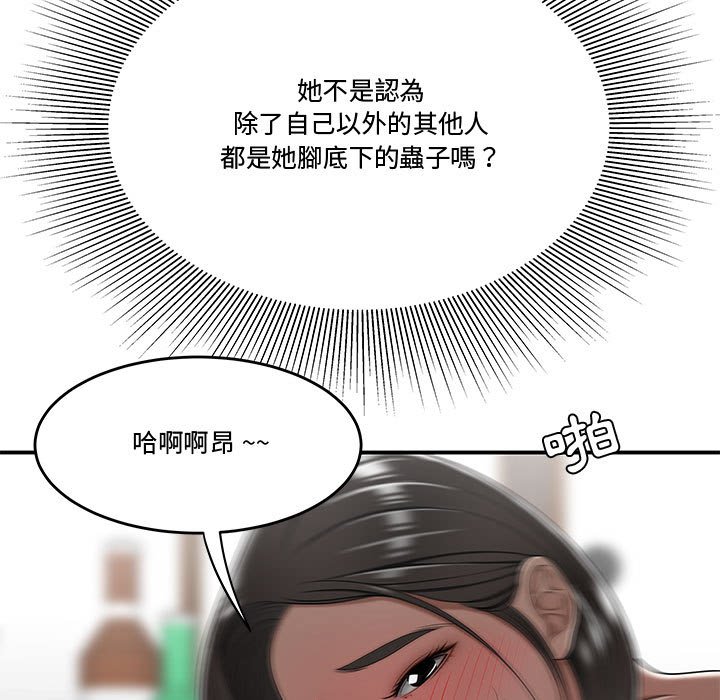 《下班不回家》漫画最新章节下班不回家-第26章免费下拉式在线观看章节第【42】张图片