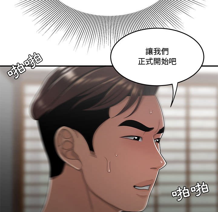 《下班不回家》漫画最新章节下班不回家-第26章免费下拉式在线观看章节第【44】张图片