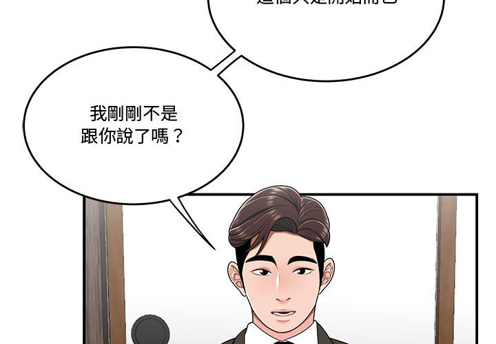 《下班不回家》漫画最新章节下班不回家-第26章免费下拉式在线观看章节第【1】张图片