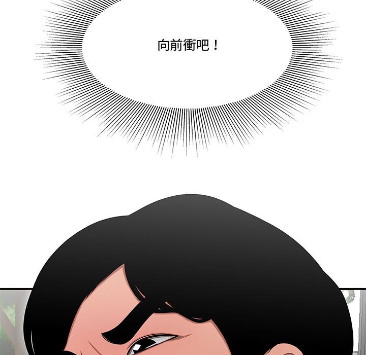 《下班不回家》漫画最新章节下班不回家-第26章免费下拉式在线观看章节第【77】张图片