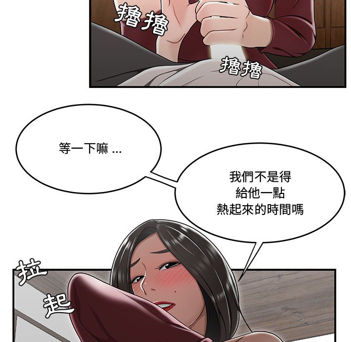 《下班不回家》漫画最新章节下班不回家-第26章免费下拉式在线观看章节第【25】张图片