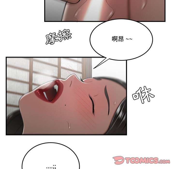 《下班不回家》漫画最新章节下班不回家-第26章免费下拉式在线观看章节第【52】张图片