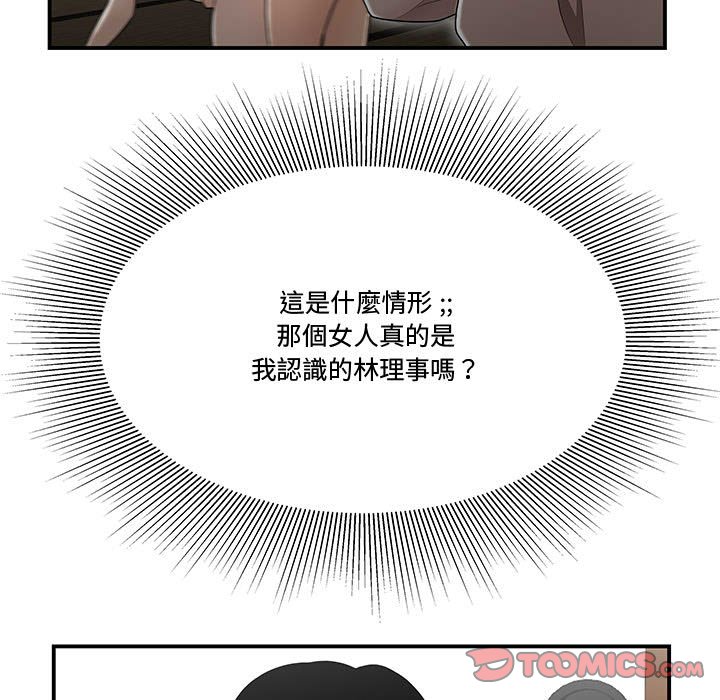 《下班不回家》漫画最新章节下班不回家-第26章免费下拉式在线观看章节第【40】张图片