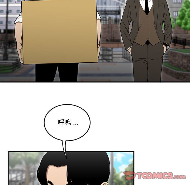 《下班不回家》漫画最新章节下班不回家-第26章免费下拉式在线观看章节第【94】张图片