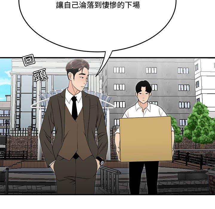 《下班不回家》漫画最新章节下班不回家-第26章免费下拉式在线观看章节第【85】张图片