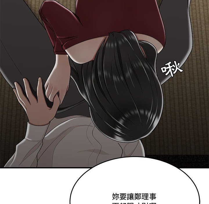 《下班不回家》漫画最新章节下班不回家-第26章免费下拉式在线观看章节第【21】张图片