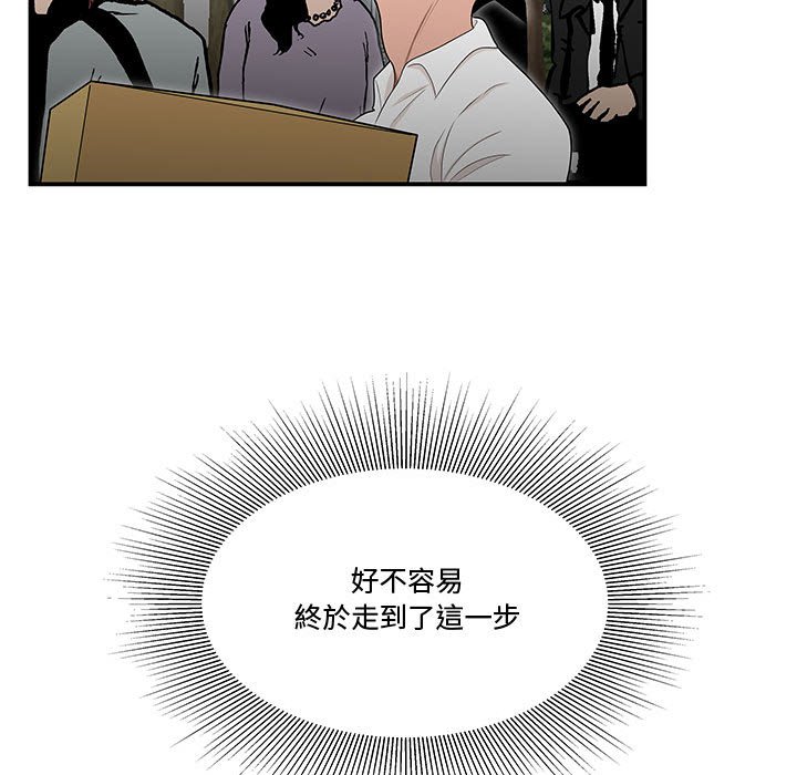 《下班不回家》漫画最新章节下班不回家-第26章免费下拉式在线观看章节第【71】张图片