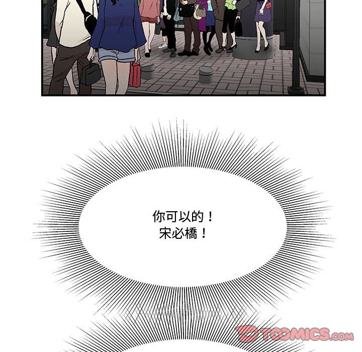 《下班不回家》漫画最新章节下班不回家-第26章免费下拉式在线观看章节第【76】张图片