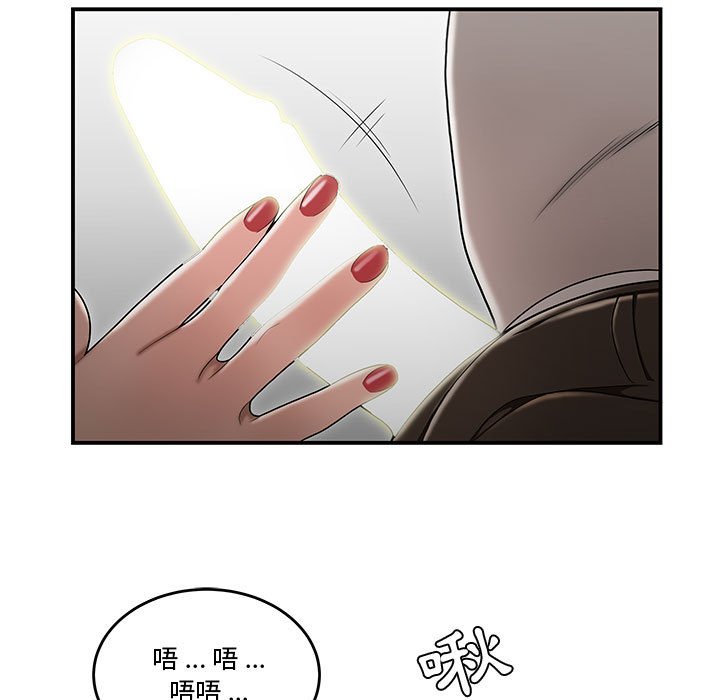 《下班不回家》漫画最新章节下班不回家-第26章免费下拉式在线观看章节第【30】张图片