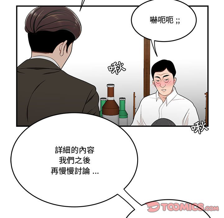 《下班不回家》漫画最新章节下班不回家-第26章免费下拉式在线观看章节第【16】张图片