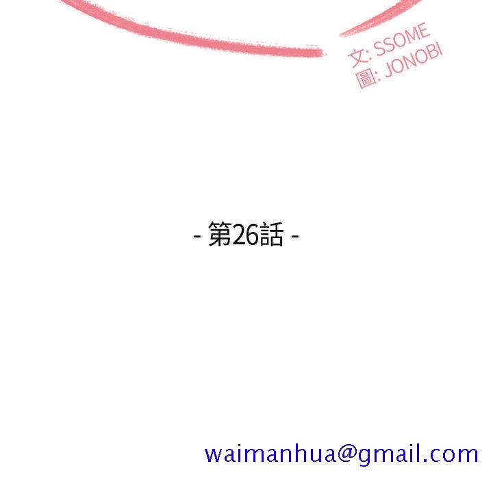 《下班不回家》漫画最新章节下班不回家-第26章免费下拉式在线观看章节第【8】张图片